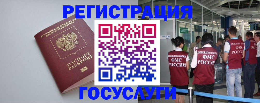 прописка для военкомата в Лебедяни